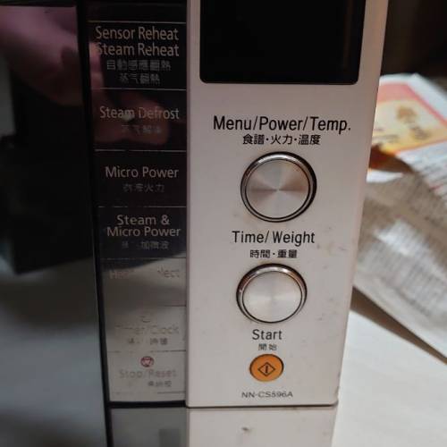 Panasonic NN-CS596a 樂聲牌蒸氣烤焗微波爐