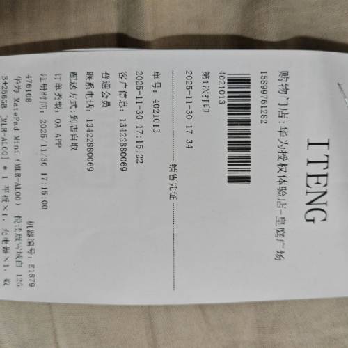 Huawei matepad mini平板電腦 5G