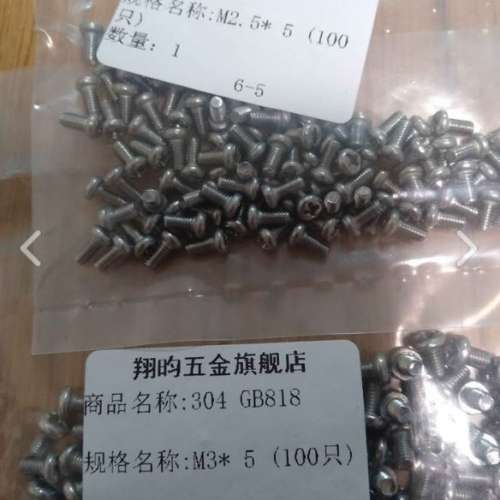 M2, M2.5, M3螺絲
