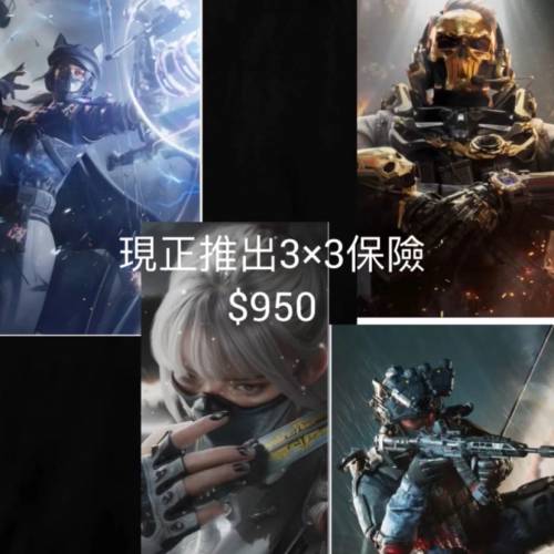 三角洲行動護航