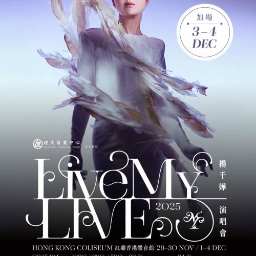 杨千嬅香港演唱会12.2