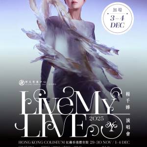 杨千嬅香港演唱会12.2