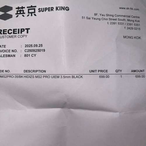 Hidizs MS2 Pro 混合單元耳機 黑色 95%新