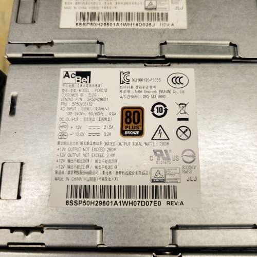 LENOVO SFF 260W原廠細機火牛，6+4針/10+4針兩種