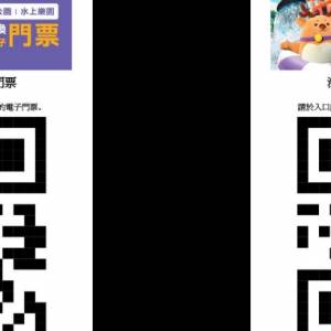 賣AEON 31/12/2025到期海洋公園成人QR code入場券 x 1