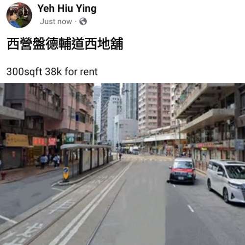 西營盤德輔道西地舖
