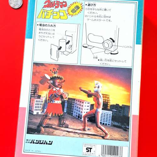 1992 哥斯拉之龍戰四海 怪獸 巴特拉 Godzilla Battora / Ultraman 咸蛋超人吉田 電...