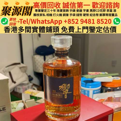 紅酒 日本威士忌 洋酒 茅台酒 拉菲（Lafite）、武當、拉圖、瑪歌、帕圖斯、罗曼尼&middot;...