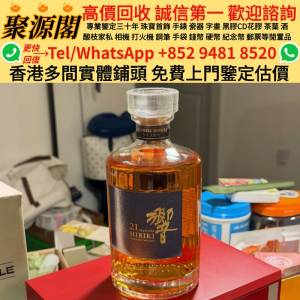 紅酒 日本威士忌 洋酒 茅台酒 拉菲（Lafite）、武當、拉圖、瑪歌、帕圖斯、罗曼尼&middot;...