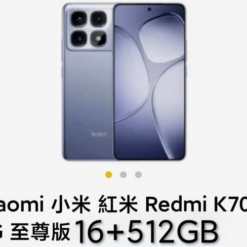 POCO 小米 紅米 K70 ULTRA （至尊版）not 14T PRO