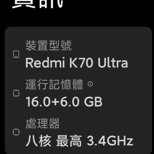 POCO 小米 紅米 K70 ULTRA （至尊版）not 14T PRO