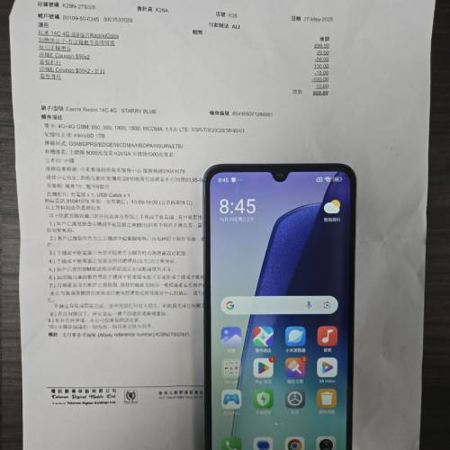 小米 紅米 Redmi 14C 8+256GB 藍色 購自Sun Mobile 保用期至2026年5月