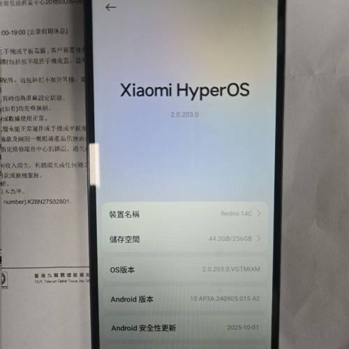 小米 紅米 Redmi 14C 8+256GB 藍色 購自Sun Mobile 保用期至2026年5月