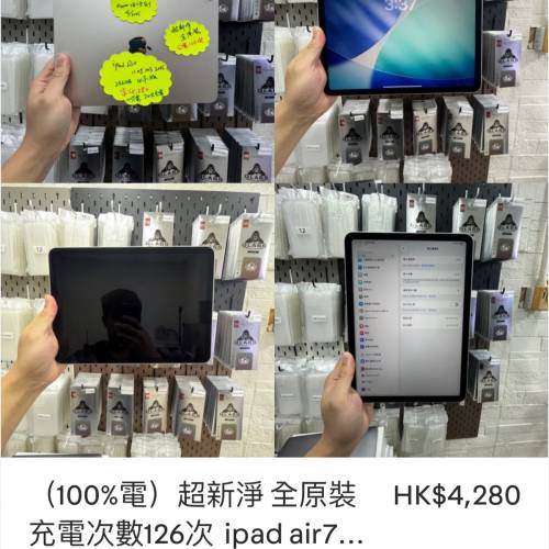 （100%電）超新淨 全原裝 充電次數126次  ipad air7 11吋  m3 2025年 256gb  Wi-Fi...