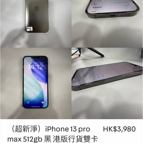 （超新淨）iPhone 13 pro max 512gb 黑 港版行貨雙卡