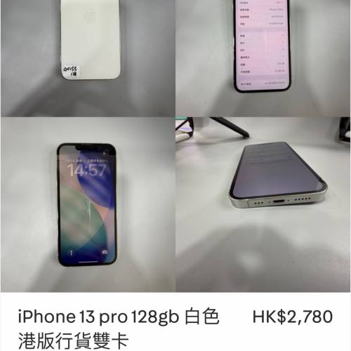 iPhone 13 pro 128gb 白色 港版行貨雙卡