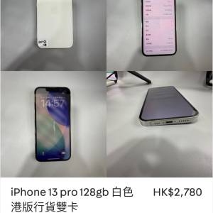 iPhone 13 pro 128gb 白色 港版行貨雙卡