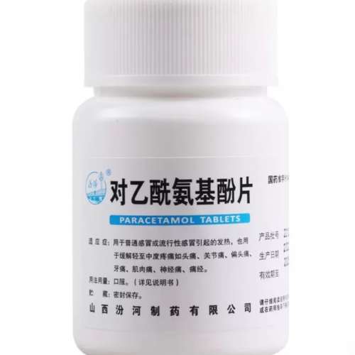 撲熱息痛止痛片0.3g*100片/瓶x30瓶