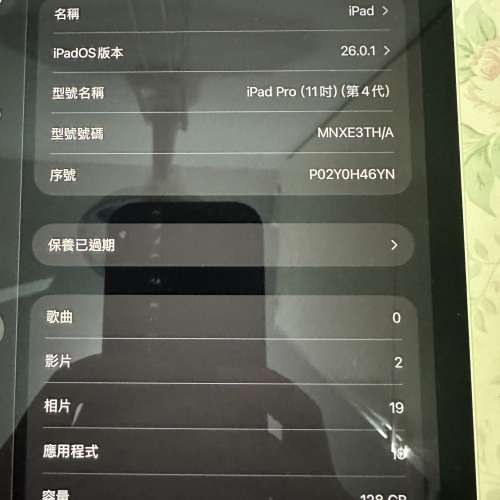 iPad Pro 11 gen4 m2 128gb