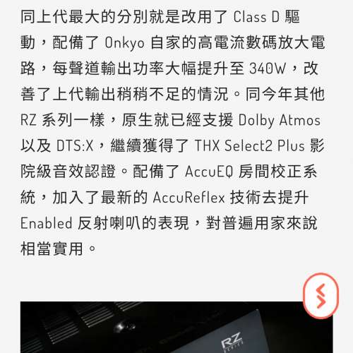 安橋 ONKYO TX-RZ3100 旗艦環繞擴音機