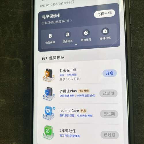 [全套有保]Realme GT7 Pro Racing 12+256 真我 GT 7 Pro 競速版 5g 電競手機 高通8...
