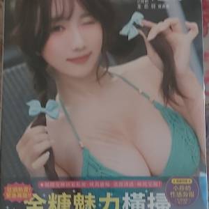 芯裡都是你 小珍奶王芯羽寫真書