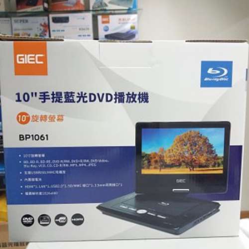 GIEC 杰科10吋_14吋流動藍光機G350 & BP1400(全新貨品)