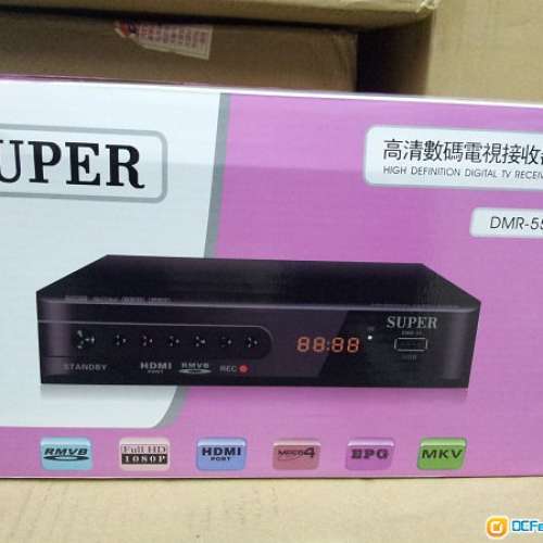 特優價全新Super 高清機頂盒 DMR-55