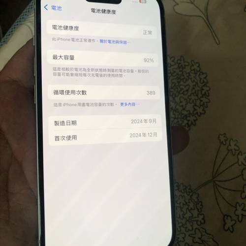 Blue - Full set 99% new iPhone 15 128gb battery 92% one month warranty