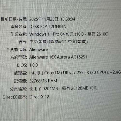 Alienware 16X Aurora laptop, 99.99%新