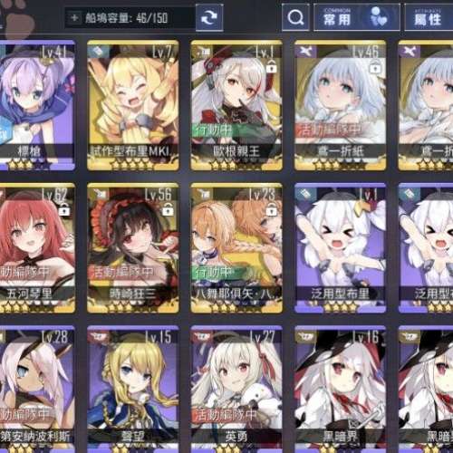 中文版碧藍航線 有5隻約會大作戰角色