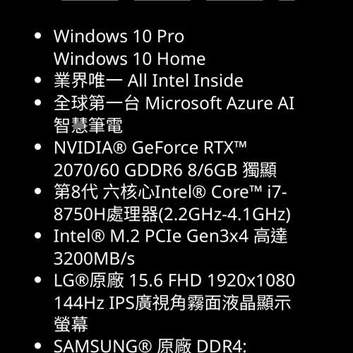 RTX2060  Asus AORUS 15 電競手提電腦