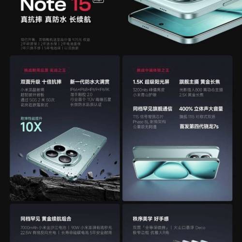 小米 紅米 Redmi Note 15 Pro+ ( 16+512) 黑色衛星版 國行版 現貨 China version m...