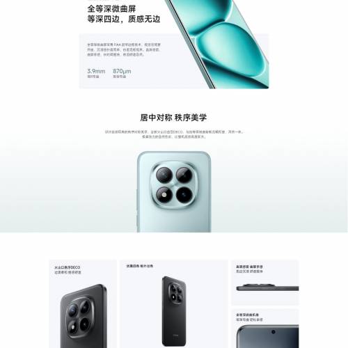 小米 紅米 Redmi Note 15 Pro+ ( 16+512) 黑色衛星版 國行版 現貨 China version m...