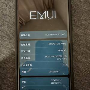 Huawei Pura 70 Pro 港行 黑色  保修至26年11月底