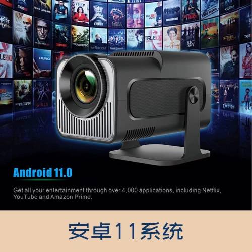 HY320 便攜智能投影機