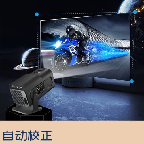 HY320 便攜智能投影機