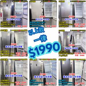 二手雪櫃
