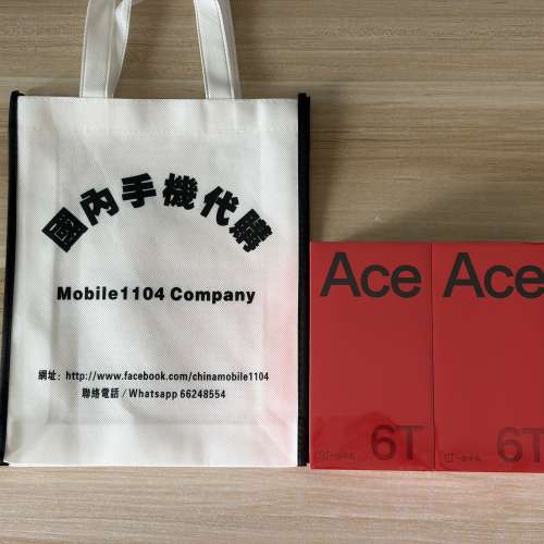 (少量現貨）全新🆕Oneplus 一加 Ace 6T 性能旗艦新選擇 第五代驍龍 8 芯片 165Hz 超...