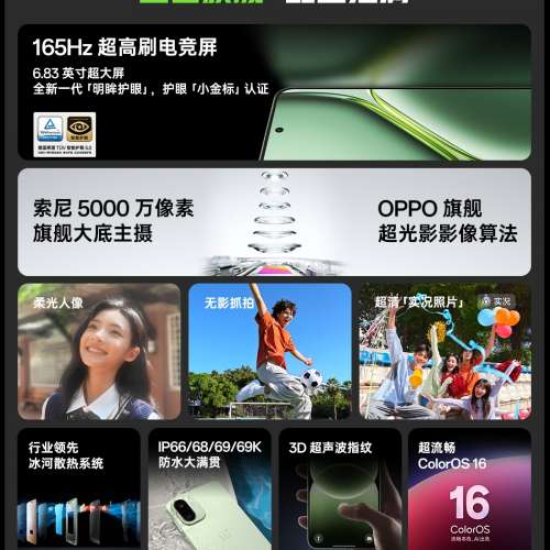 (少量現貨）全新🆕Oneplus 一加 Ace 6T 性能旗艦新選擇 第五代驍龍 8 芯片 165Hz 超...