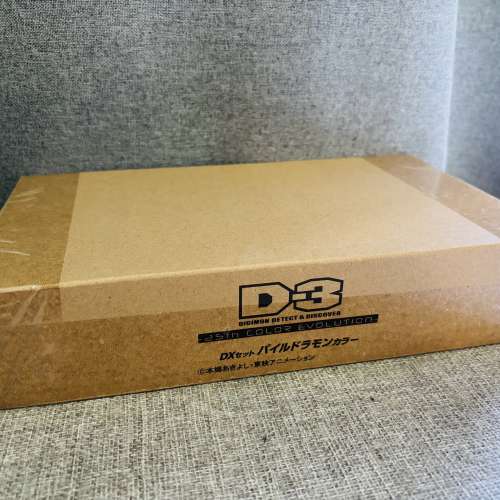 全新啡盒 數碼暴龍機 Digimon D-3 25th COLOR EVOLUTION DX 機甲龍獸色 連特典