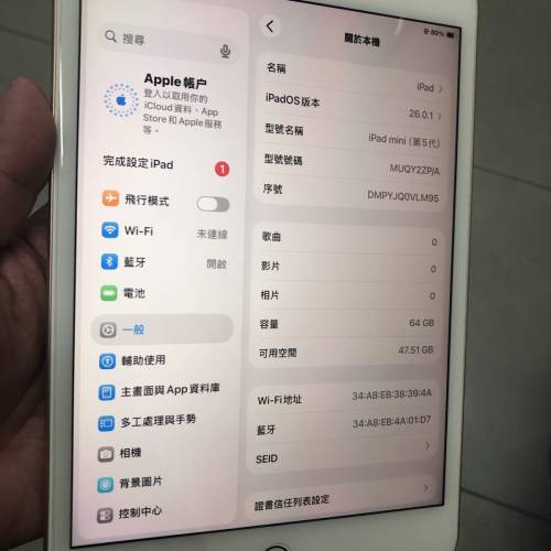 Rose gold - Full set 92%new iPad mini 5 64gb wifi only one month warranty