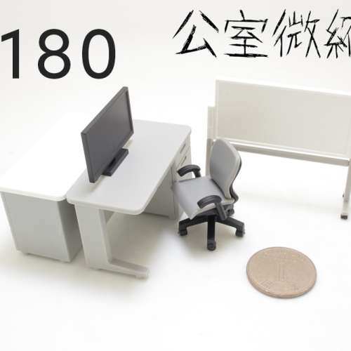 辦公室微縮