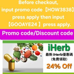 勿錯過❗️iHerb全單76折🔹新舊客無門檻✔️優惠碼/折扣碼/discount code/promo co...