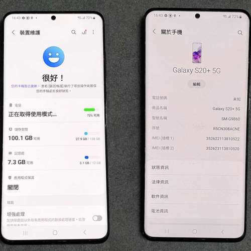 Samsung 三星 S20+ 5G / 12+128GB