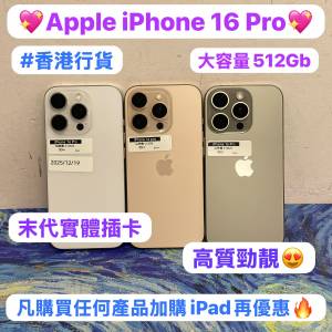 ❤️‍🔥大容量512GB最後一代實體雙卡Apple iPhone❤️‍🔥✨香港行貨/Apple iPhon...