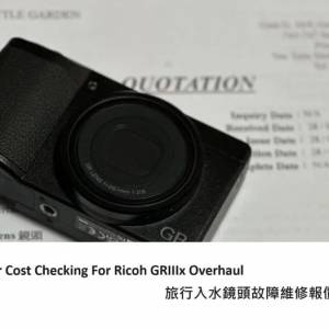 Repair Cost Checking For Ricoh GRIIIx / GR3x Overhaul 旅行入水鏡頭故障維修報價