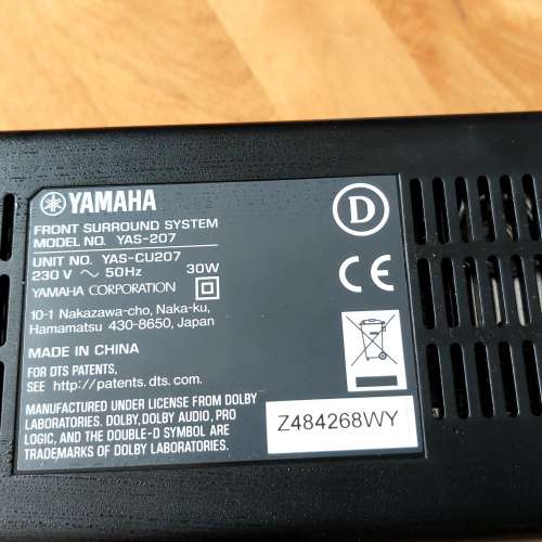 YAMAHA YAS-207 soundbar