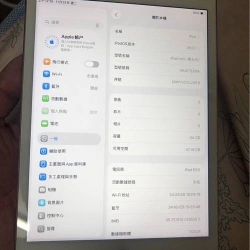 Rose gold - Full set 99% new iPad mini 5 64gb lte one month warranty