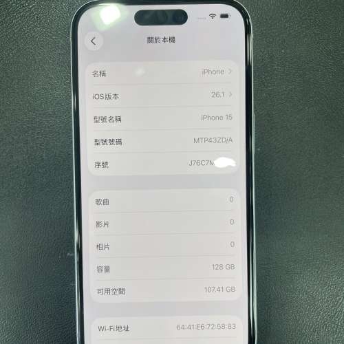 90%New iPhone 15 128GB 藍色 電池效能89% 自用首選超值